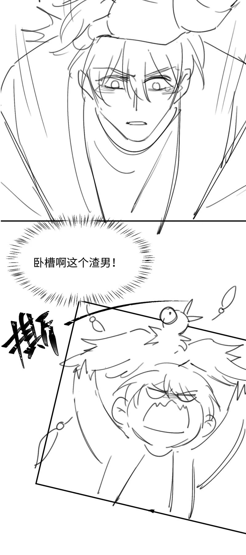 Bạch Nguyệt Quang Hắn Yêu Thế Thân Rồi Sao?! Chapter 14 - Trang 4