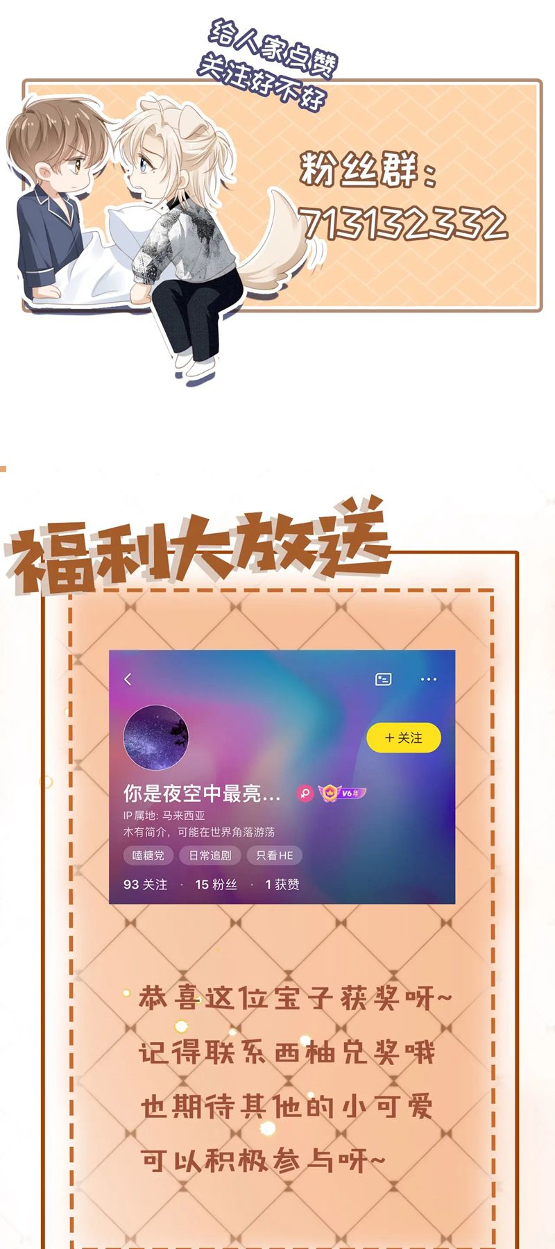 Bạch Nguyệt Quang Hắn Yêu Thế Thân Rồi Sao?! Chapter 14 - Trang 4