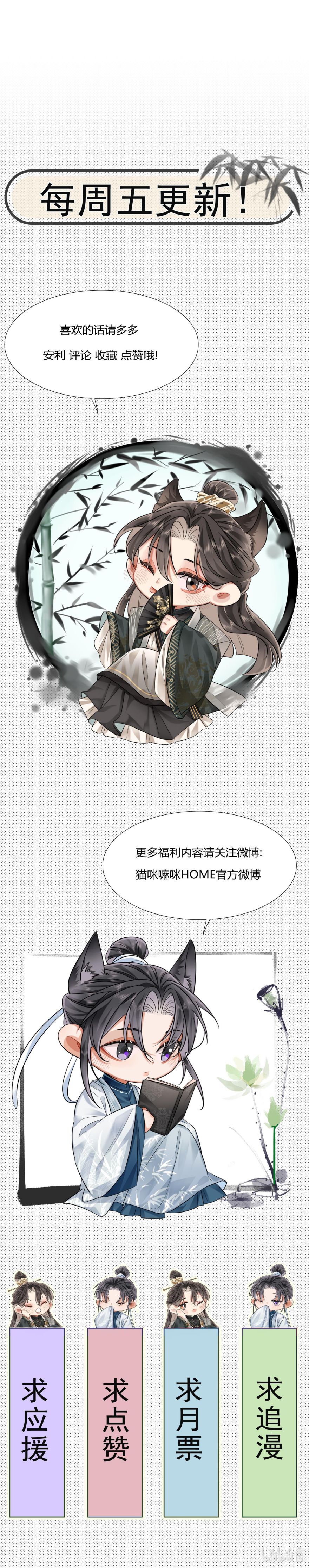 Ôn Hương Diễm Ngọc Chapter 19 - Trang 3