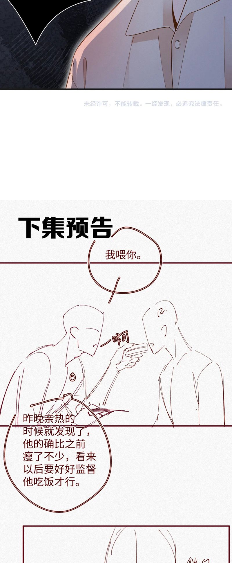 Chồng Trước Lại Muốn Phục Hôn Rồi Chapter 48 - Trang 3