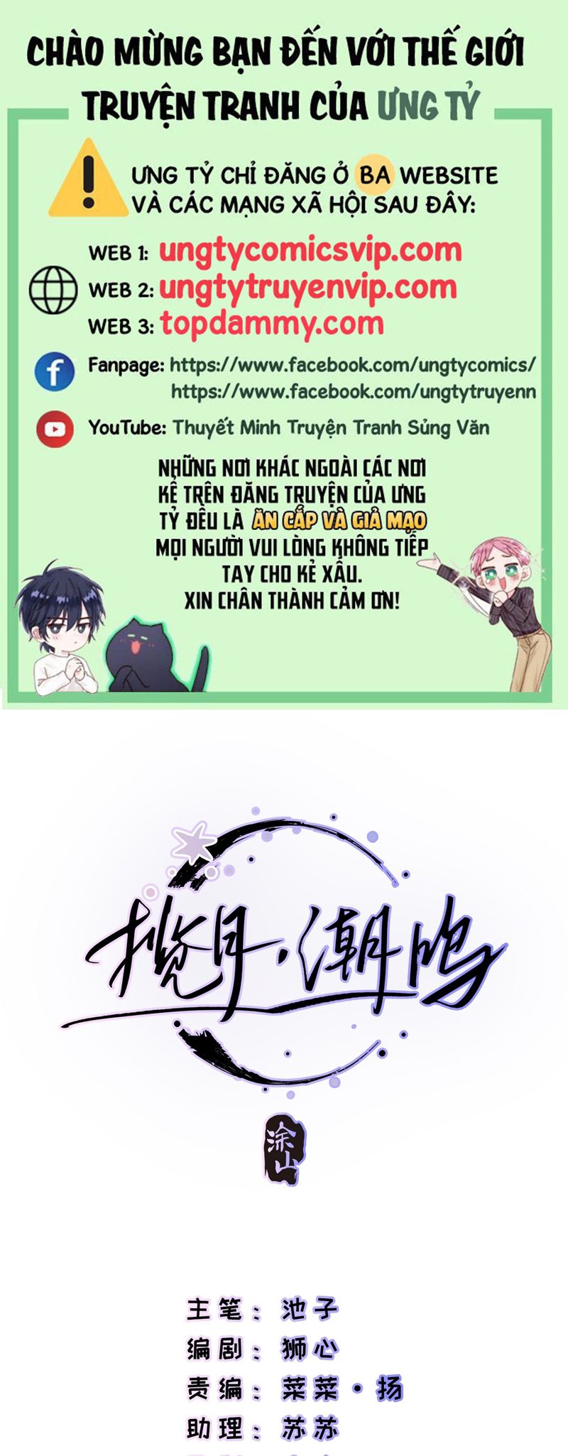 Lãm Nguyệt Triều Minh Phiên Ngoại 1 - Trang 2