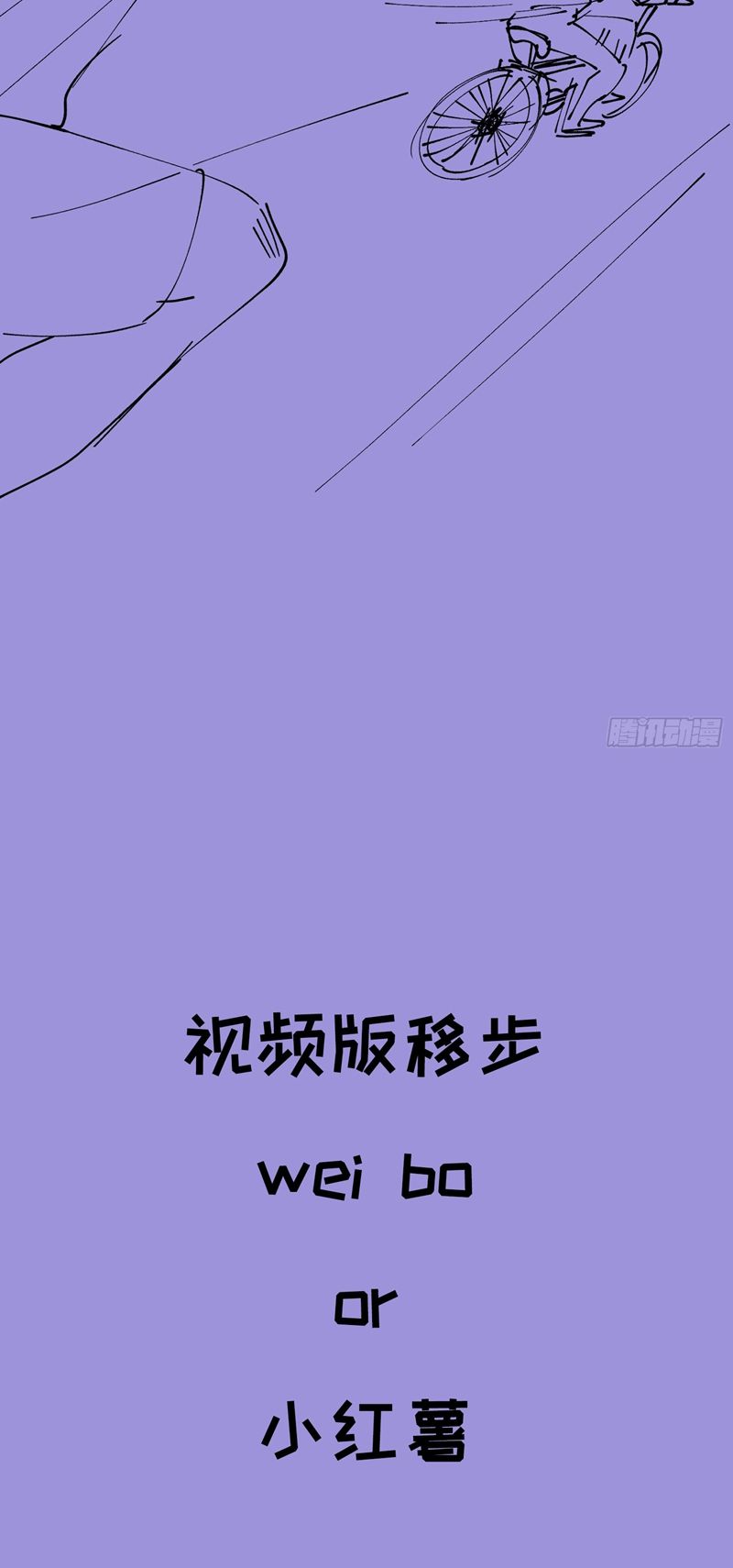 Lãm Nguyệt Triều Minh Phiên Ngoại 1 - Trang 2