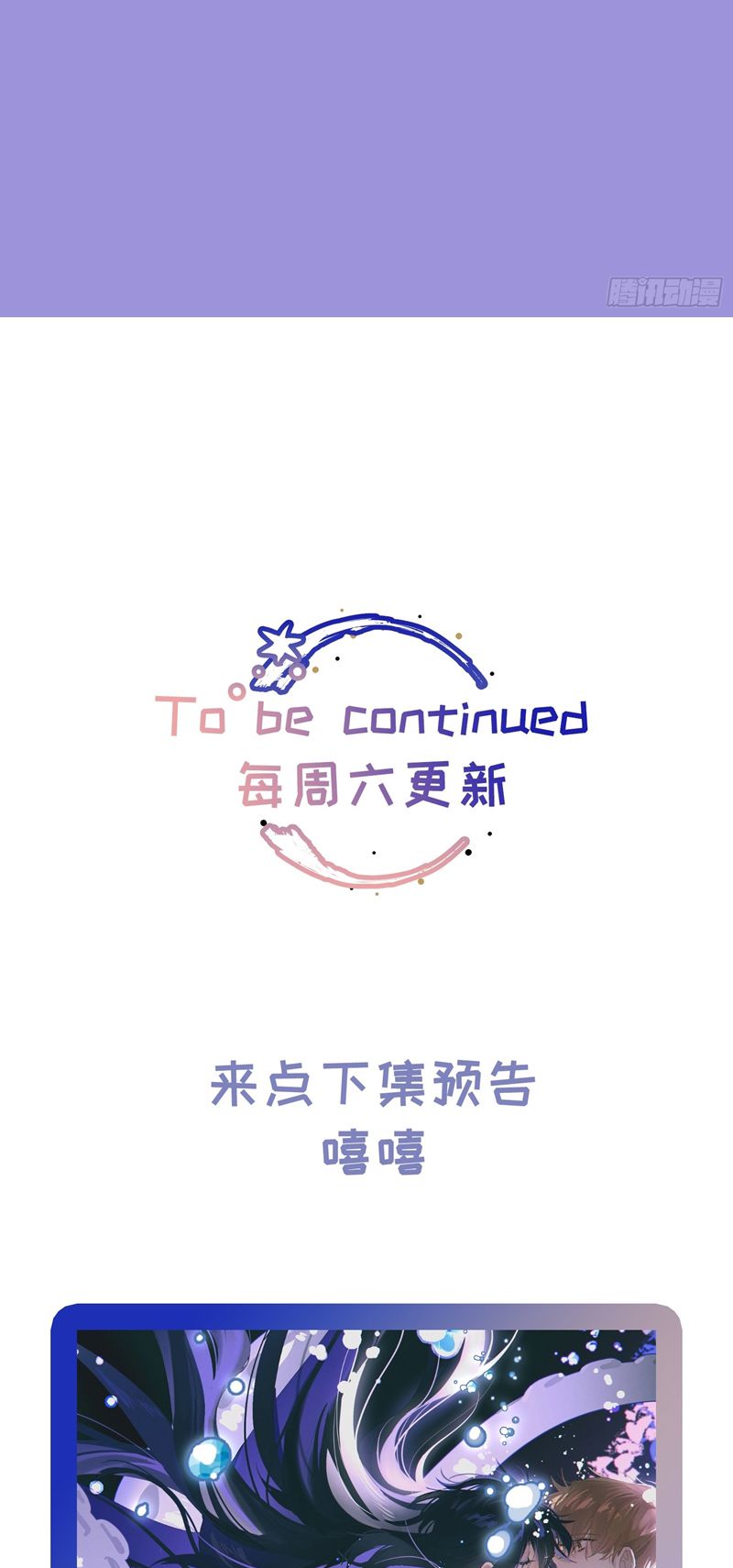 Lãm Nguyệt Triều Minh Phiên Ngoại 1 - Trang 2