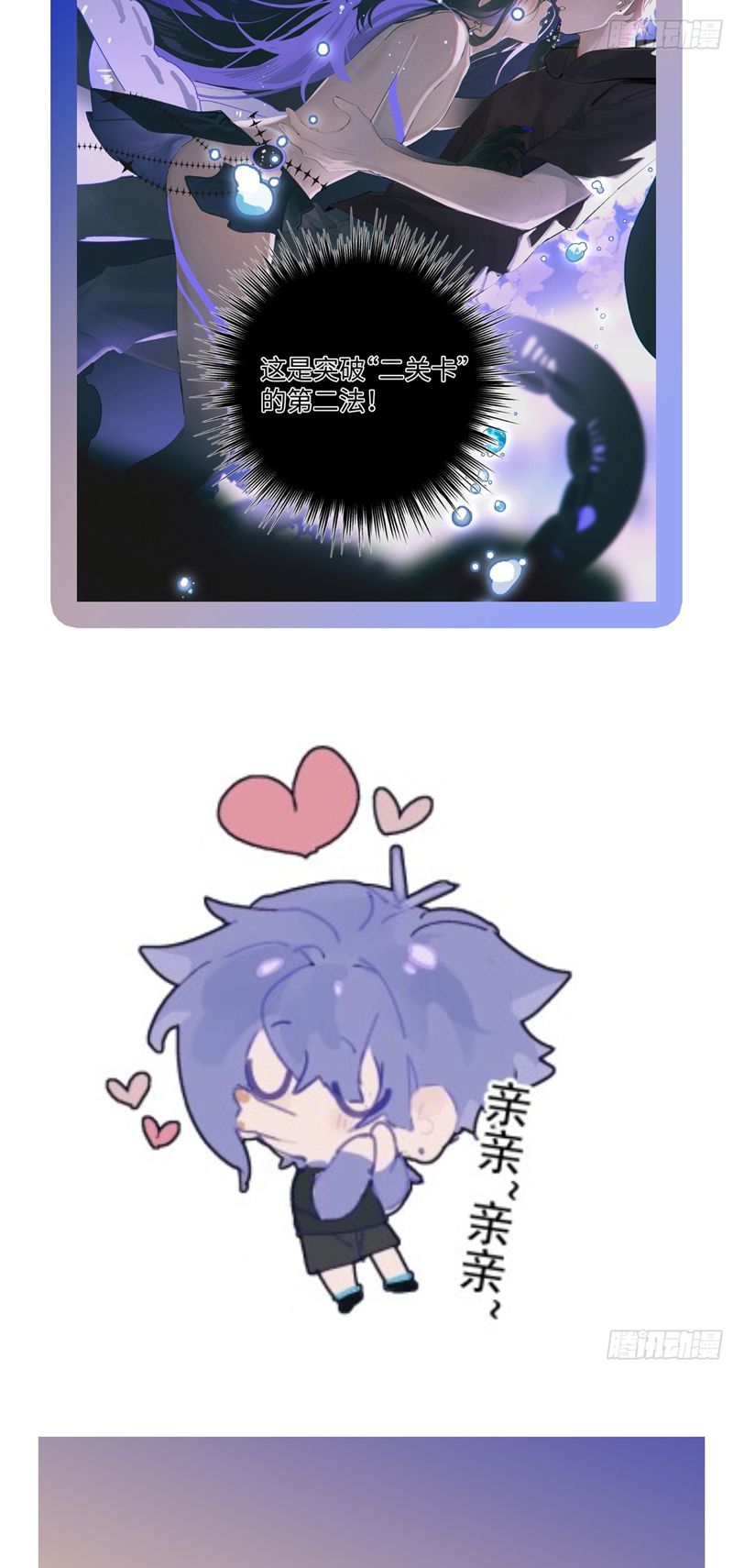 Lãm Nguyệt Triều Minh Phiên Ngoại 1 - Trang 2