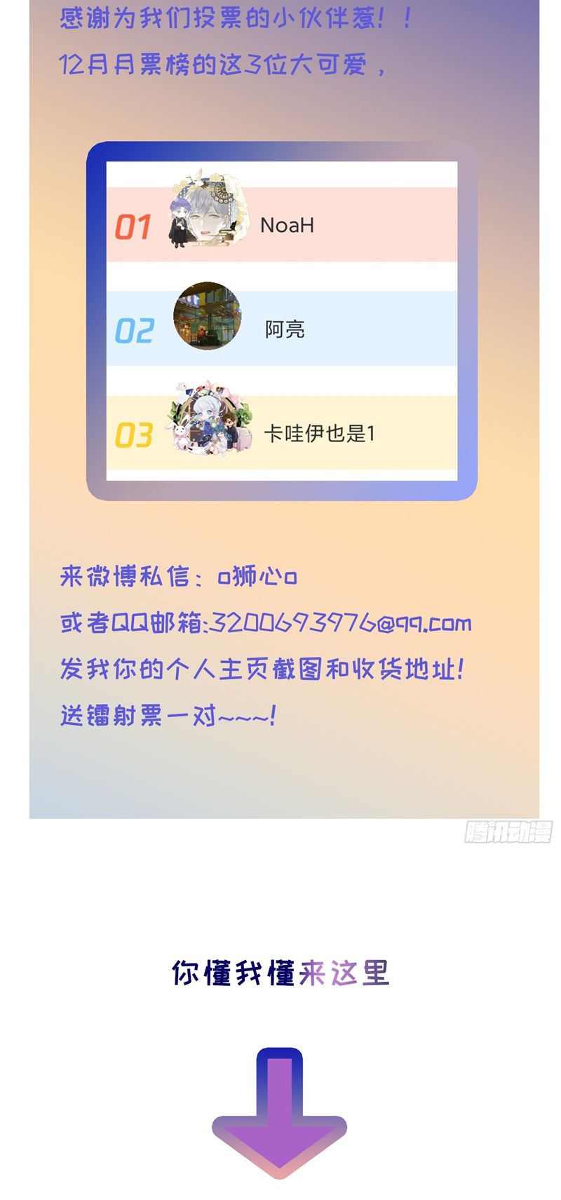 Lãm Nguyệt Triều Minh Phiên Ngoại 1 - Trang 2