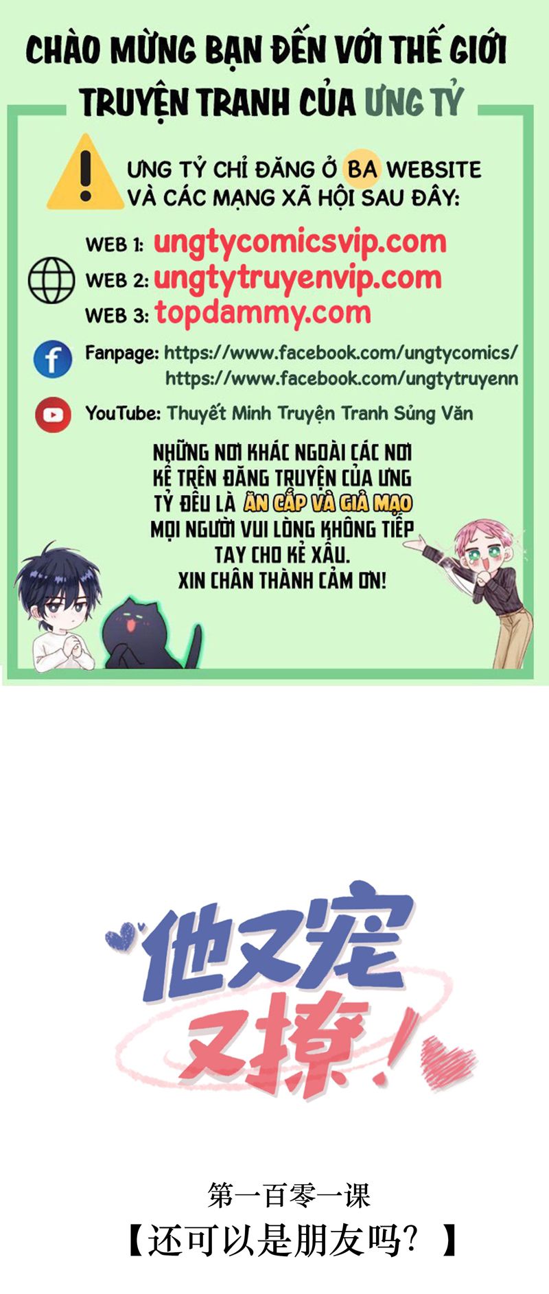 Giáo Bá Là Một Tên Yêu Tinh Chapter 101 - Trang 3