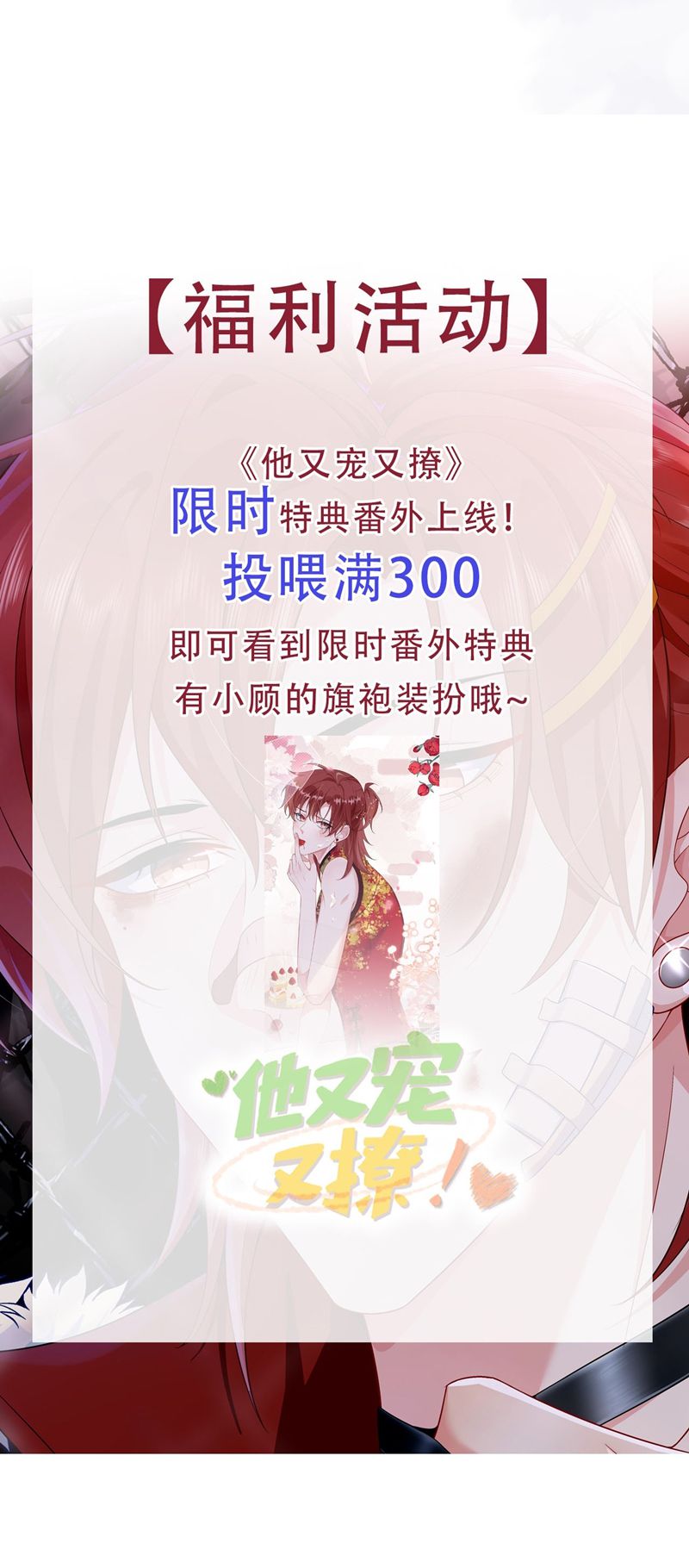 Giáo Bá Là Một Tên Yêu Tinh Chapter 101 - Trang 3