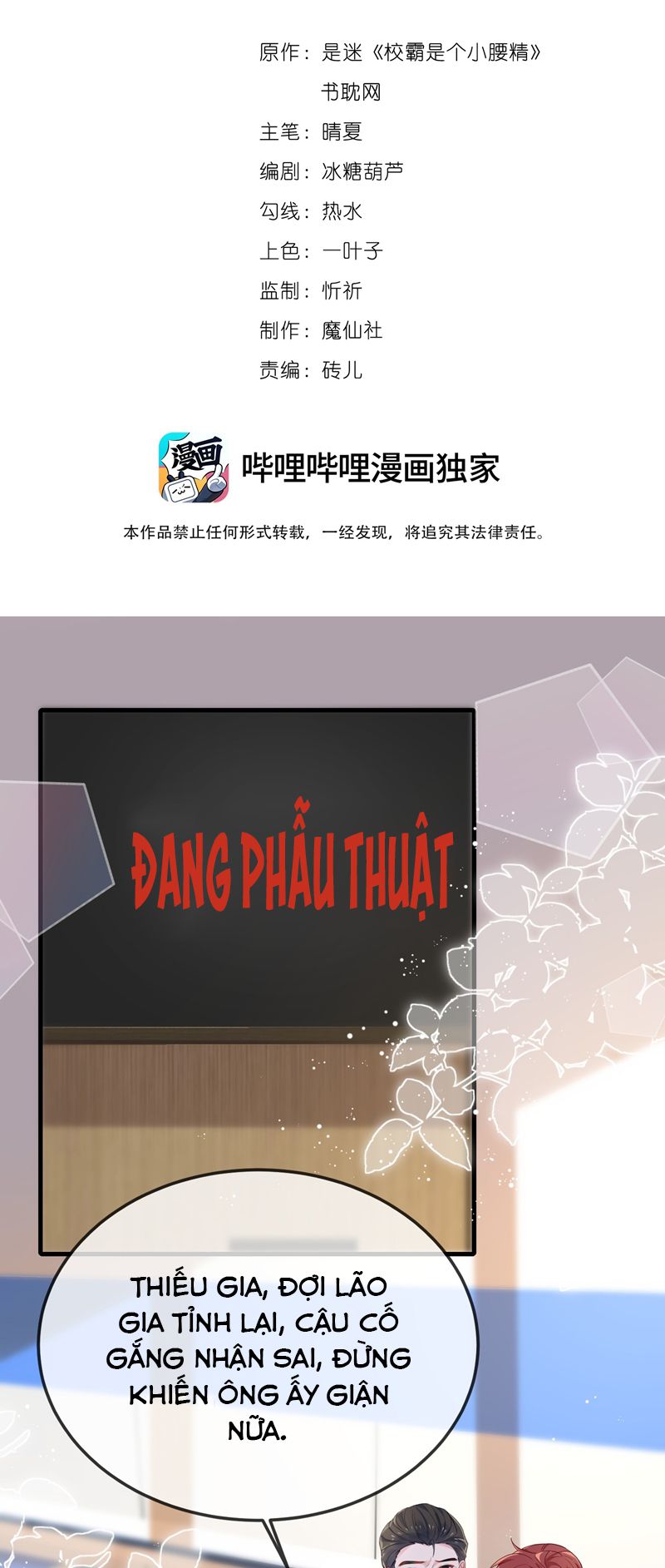 Giáo Bá Là Một Tên Yêu Tinh Chapter 101 - Trang 3