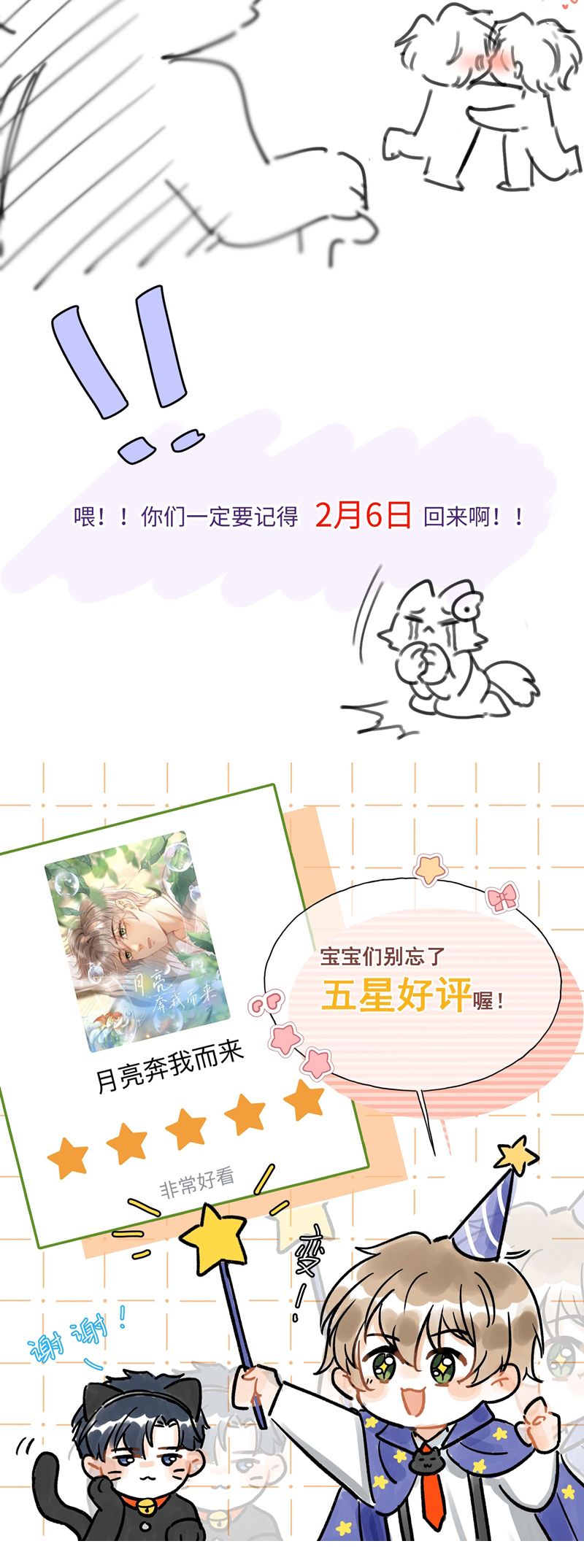 Ánh Trăng Vì Tôi Mà Đến Chapter 56 - Trang 4