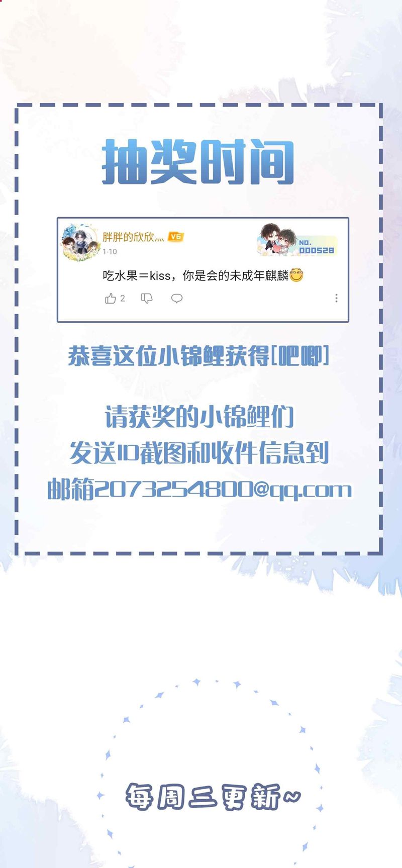 Sơn Hải Cao Trung Chapter 88 - Trang 3