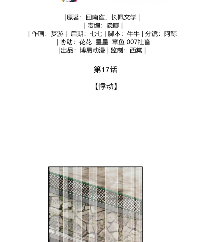 Bản Tính Hạ Đẳng Chapter 17 - Trang 3