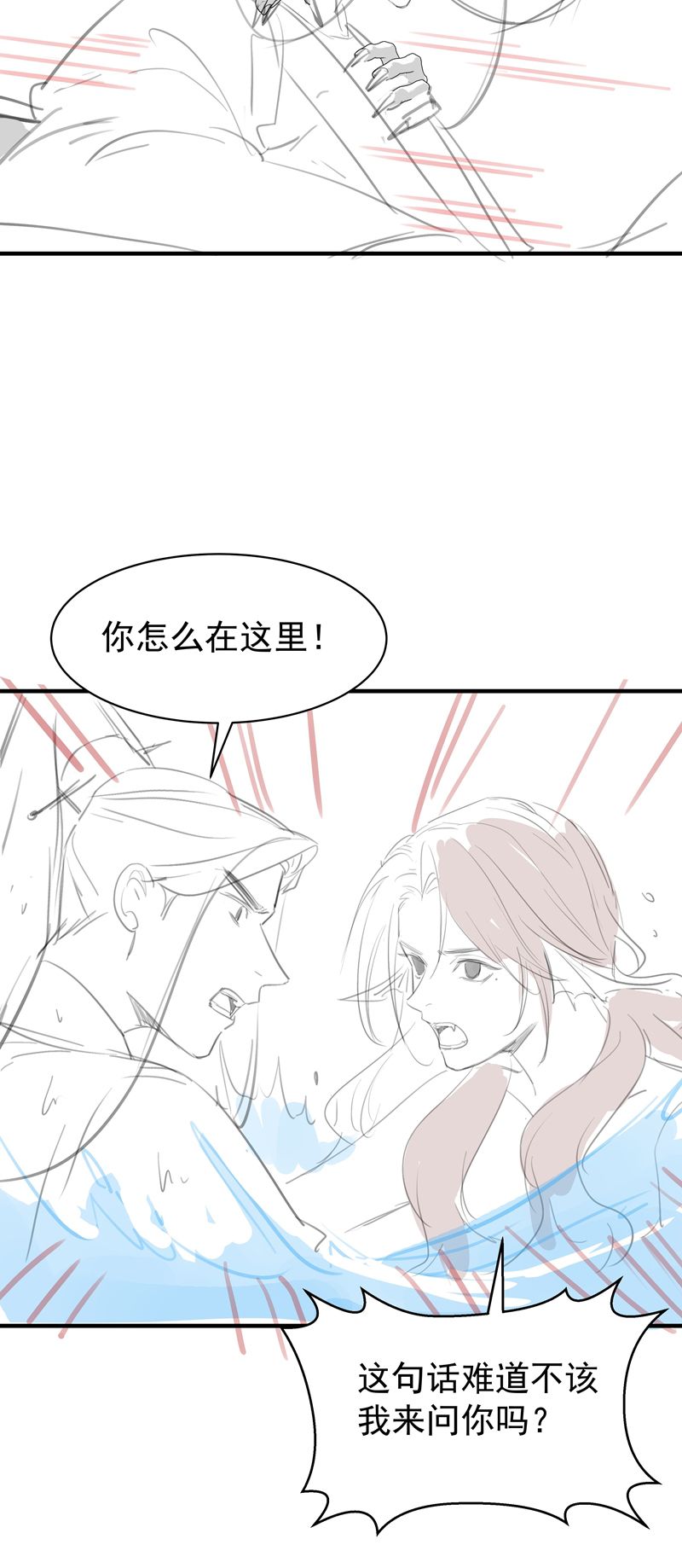 Xuyên Nhanh Chi Cải Tạo Bắt Đầu Lại Làm Người Chapter 90 - Trang 4