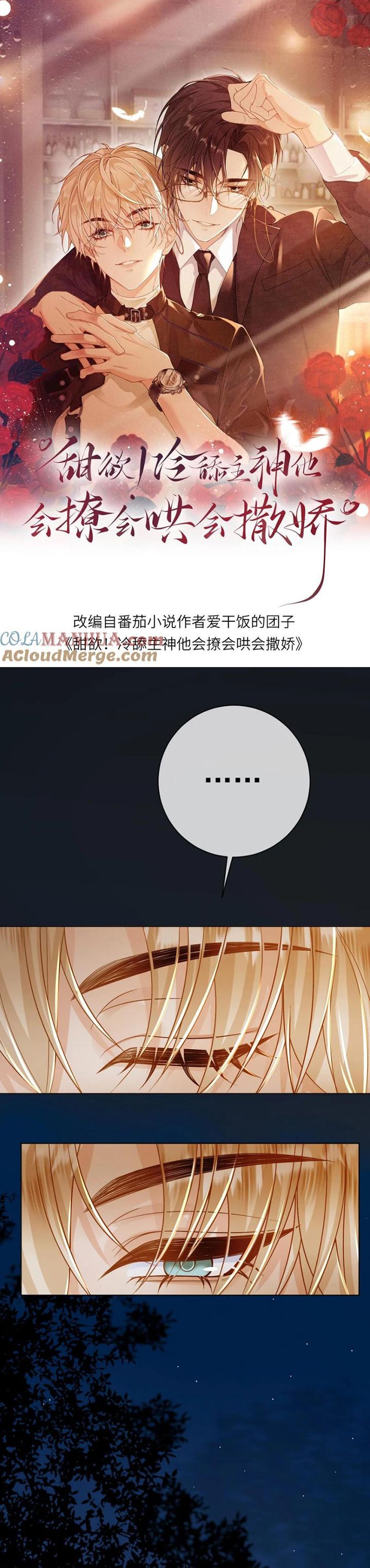 Lang Cẩu Chủ Thần Chapter 111 - Trang 3