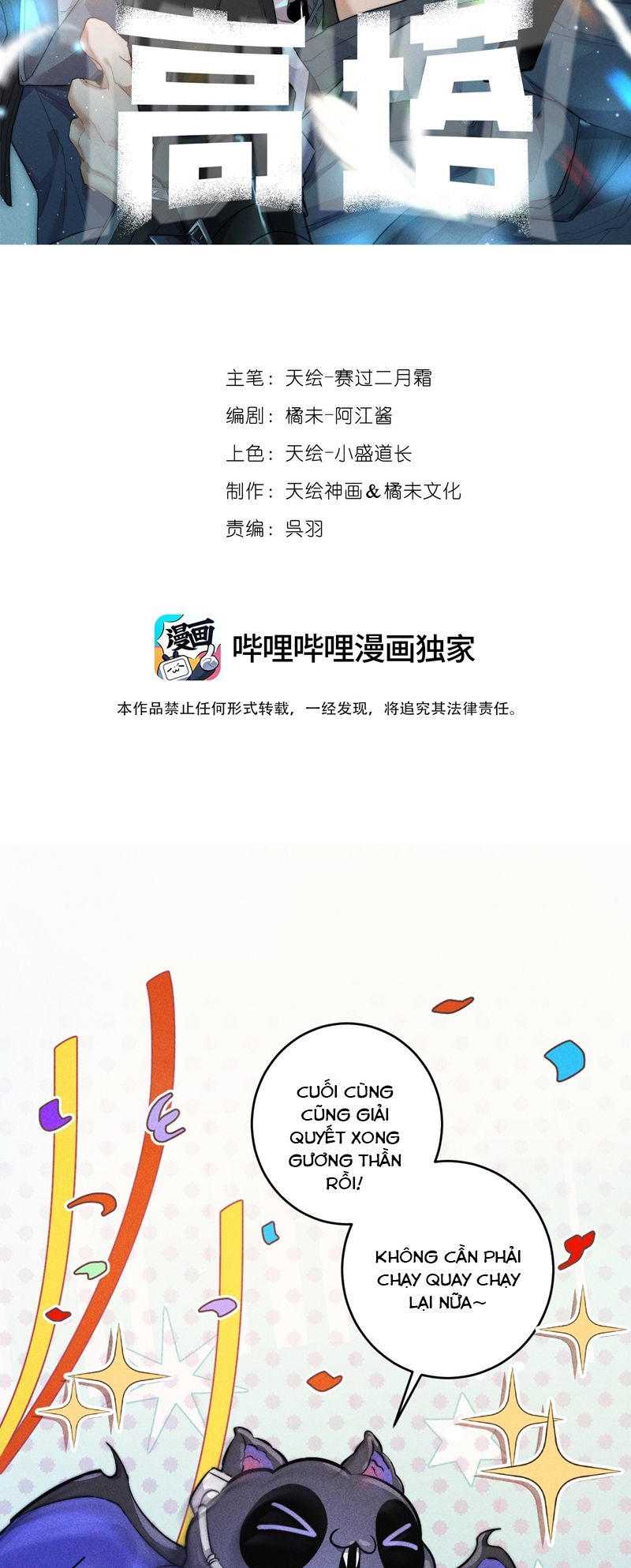 Cao Tháp Chapter 33 - Trang 3