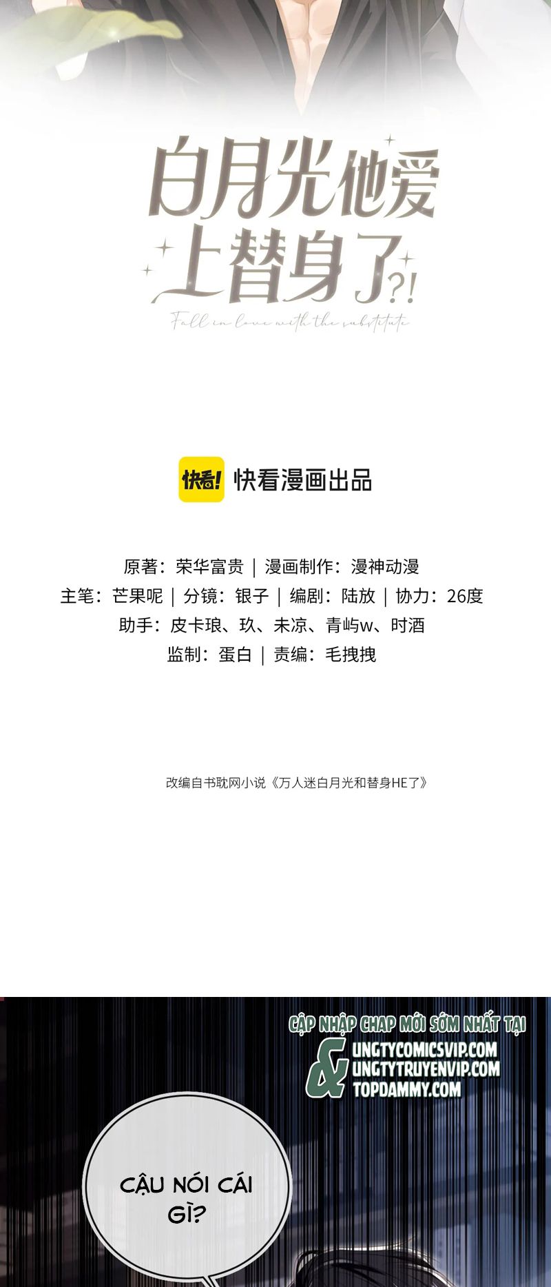 Bạch Nguyệt Quang Hắn Yêu Thế Thân Rồi Sao?! Chapter 15 - Trang 4