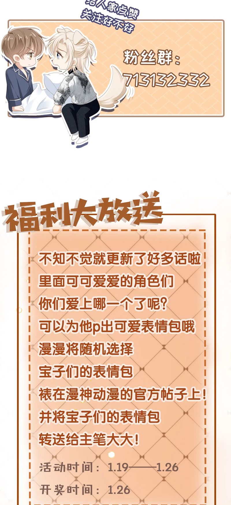 Bạch Nguyệt Quang Hắn Yêu Thế Thân Rồi Sao?! Chapter 15 - Trang 4