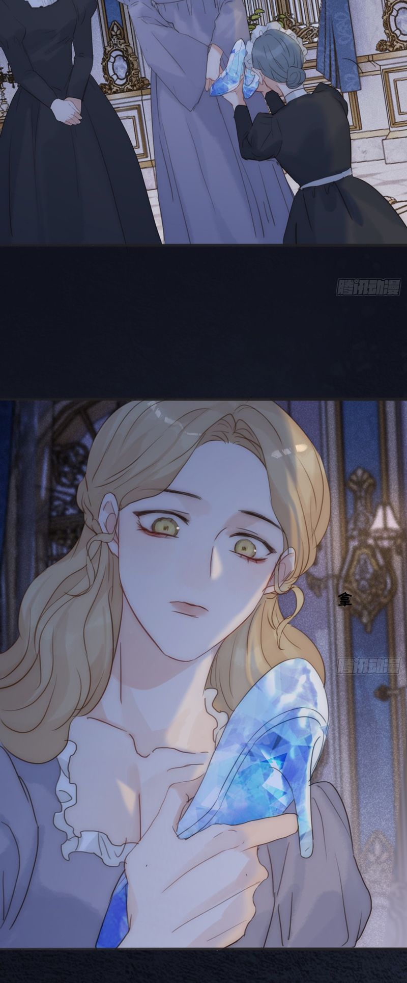 Thỉnh Cùng Ta Đồng Miên Chap 155 - Trang 2