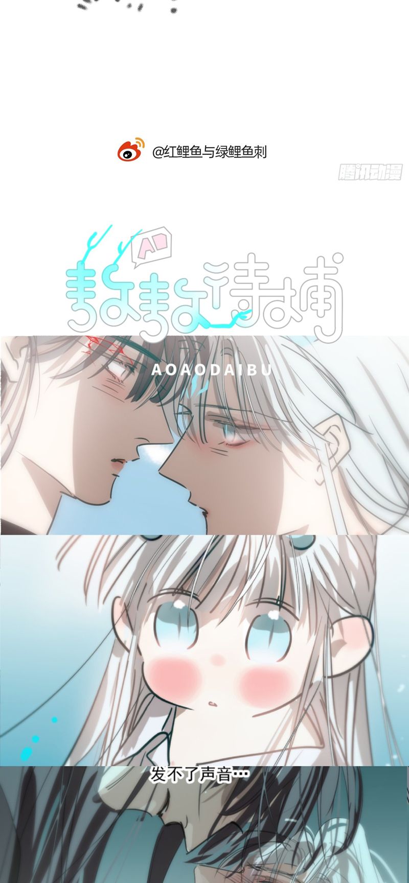 Thỉnh Cùng Ta Đồng Miên Chap 155 - Trang 2