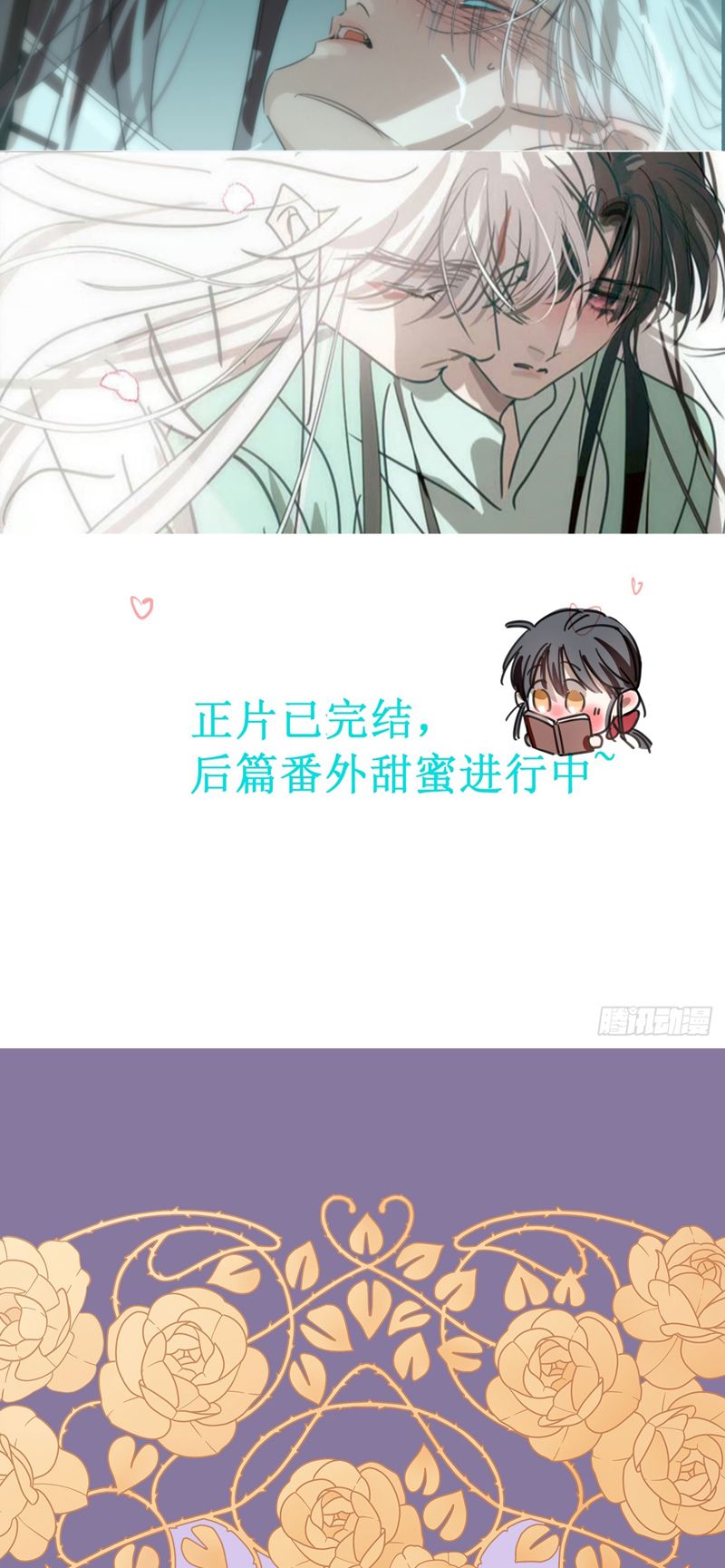 Thỉnh Cùng Ta Đồng Miên Chap 155 - Trang 2