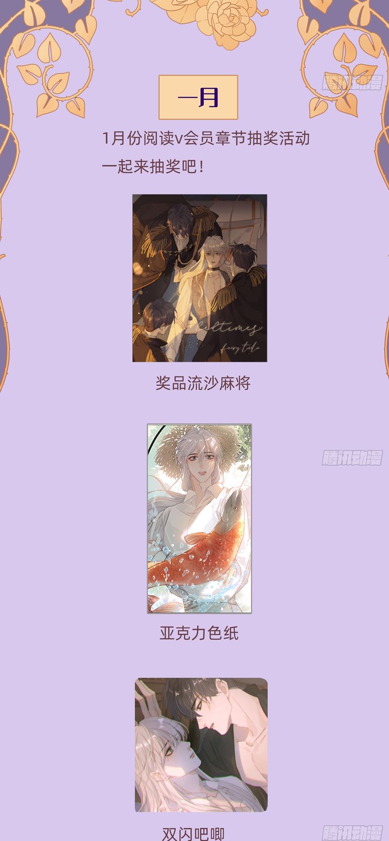 Thỉnh Cùng Ta Đồng Miên Chap 155 - Trang 2