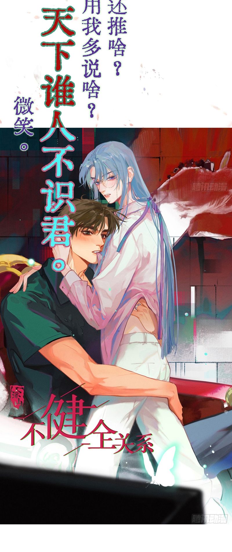 Ngày Dài Gặp Người Khuyết Tâm Nhãn Chapter 12 - Trang 4