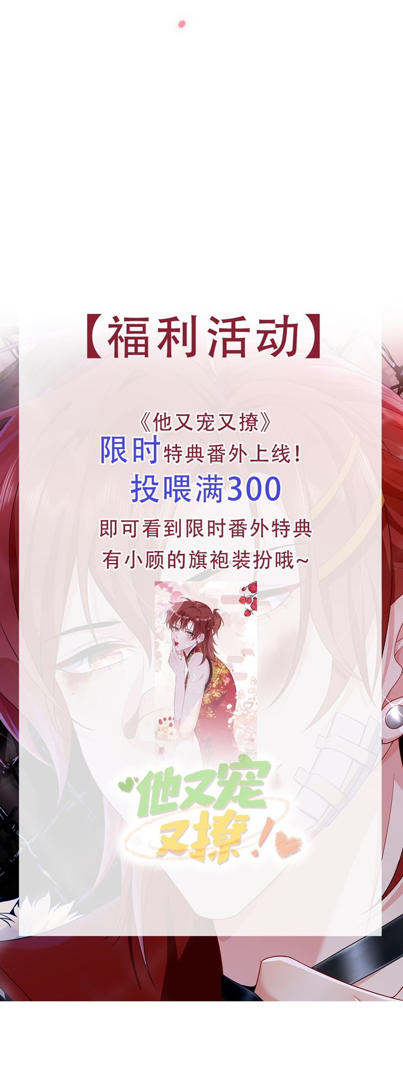 Giáo Bá Là Một Tên Yêu Tinh Chapter 102 - Trang 4