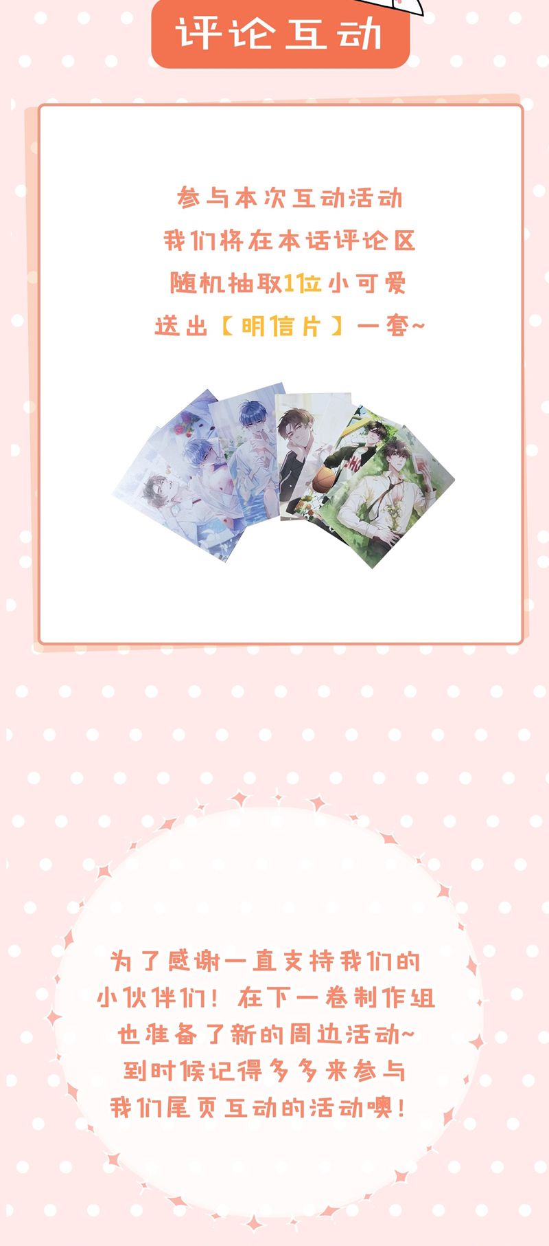 Sơn Hải Cao Trung Chapter 89 - Trang 3