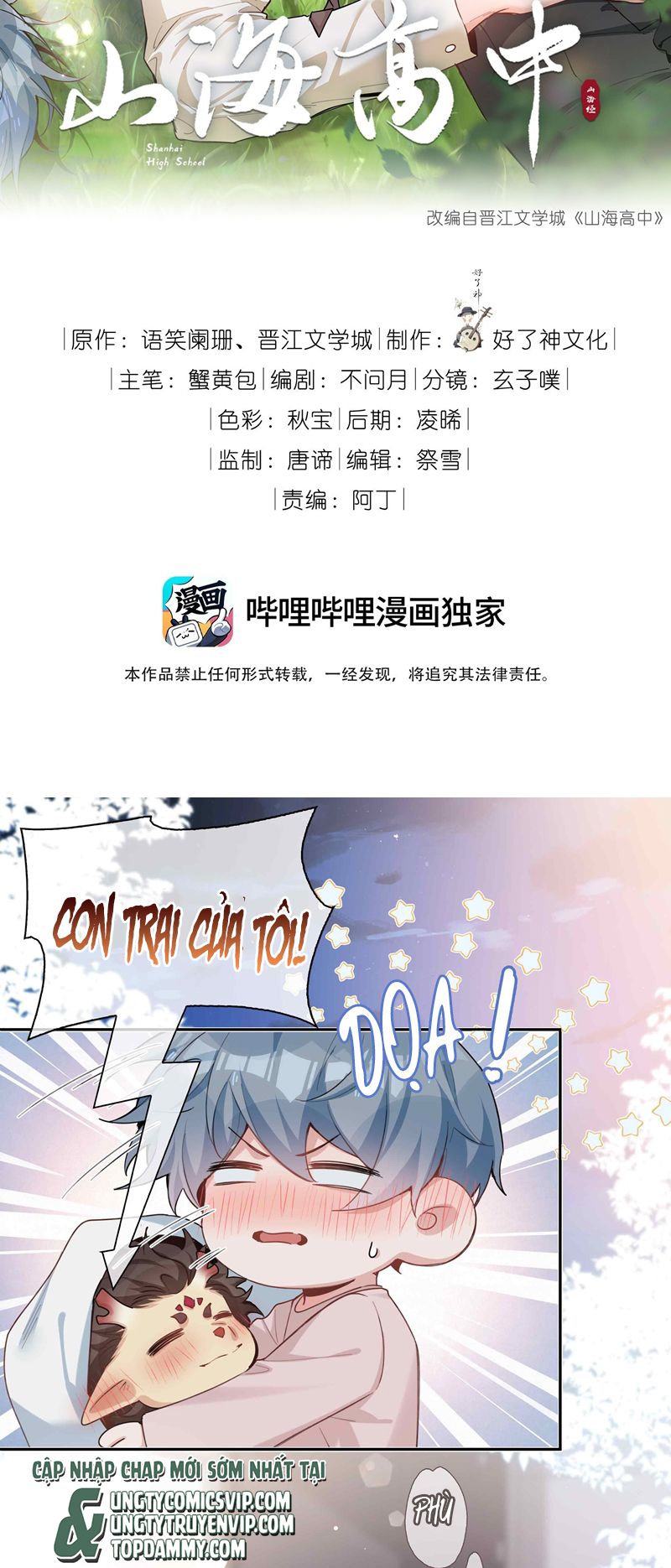 Sơn Hải Cao Trung Chapter 89 - Trang 3