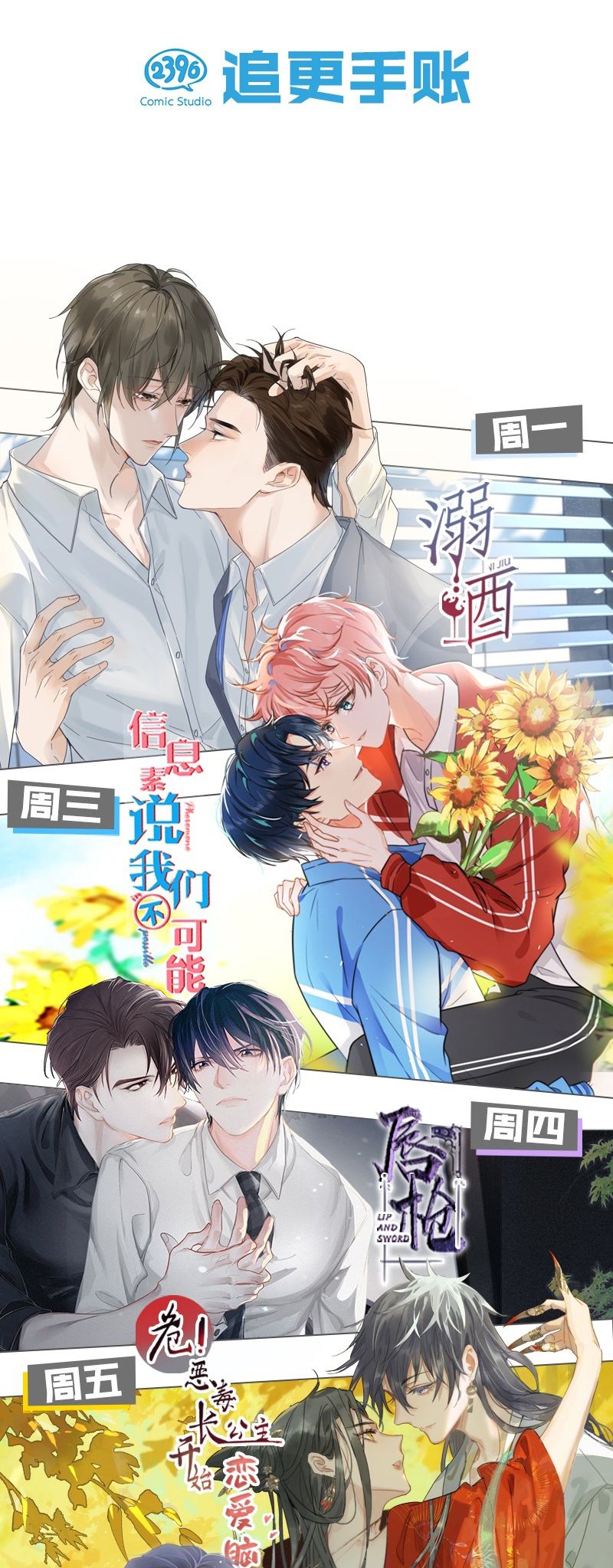 Ảnh Đế Cứ Muốn Làm Kim Chủ Của Tôi Chapter 19 - Trang 4
