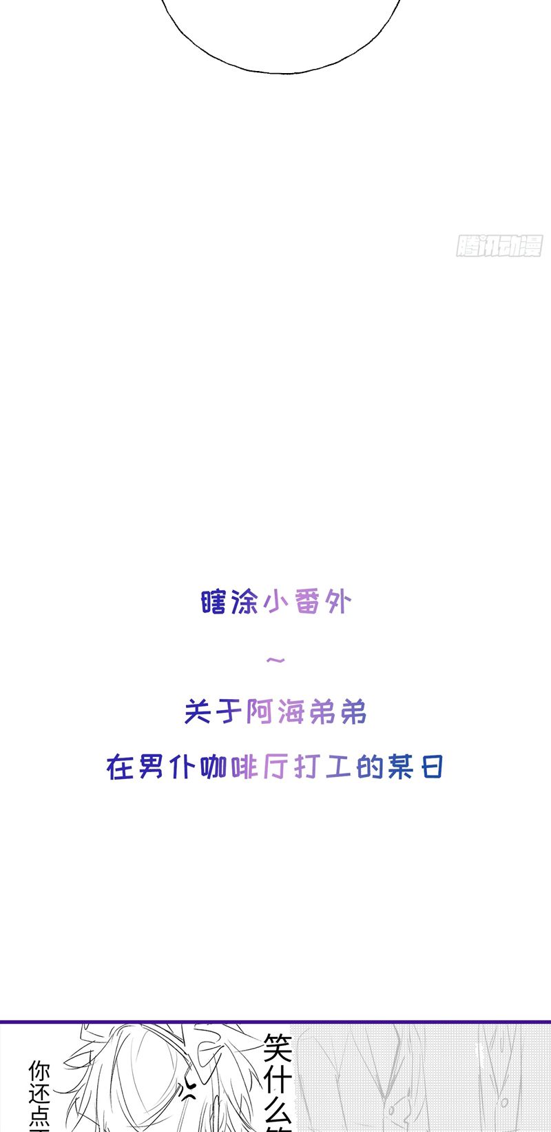 Lãm Nguyệt Triều Minh Chapter 10 - Trang 4