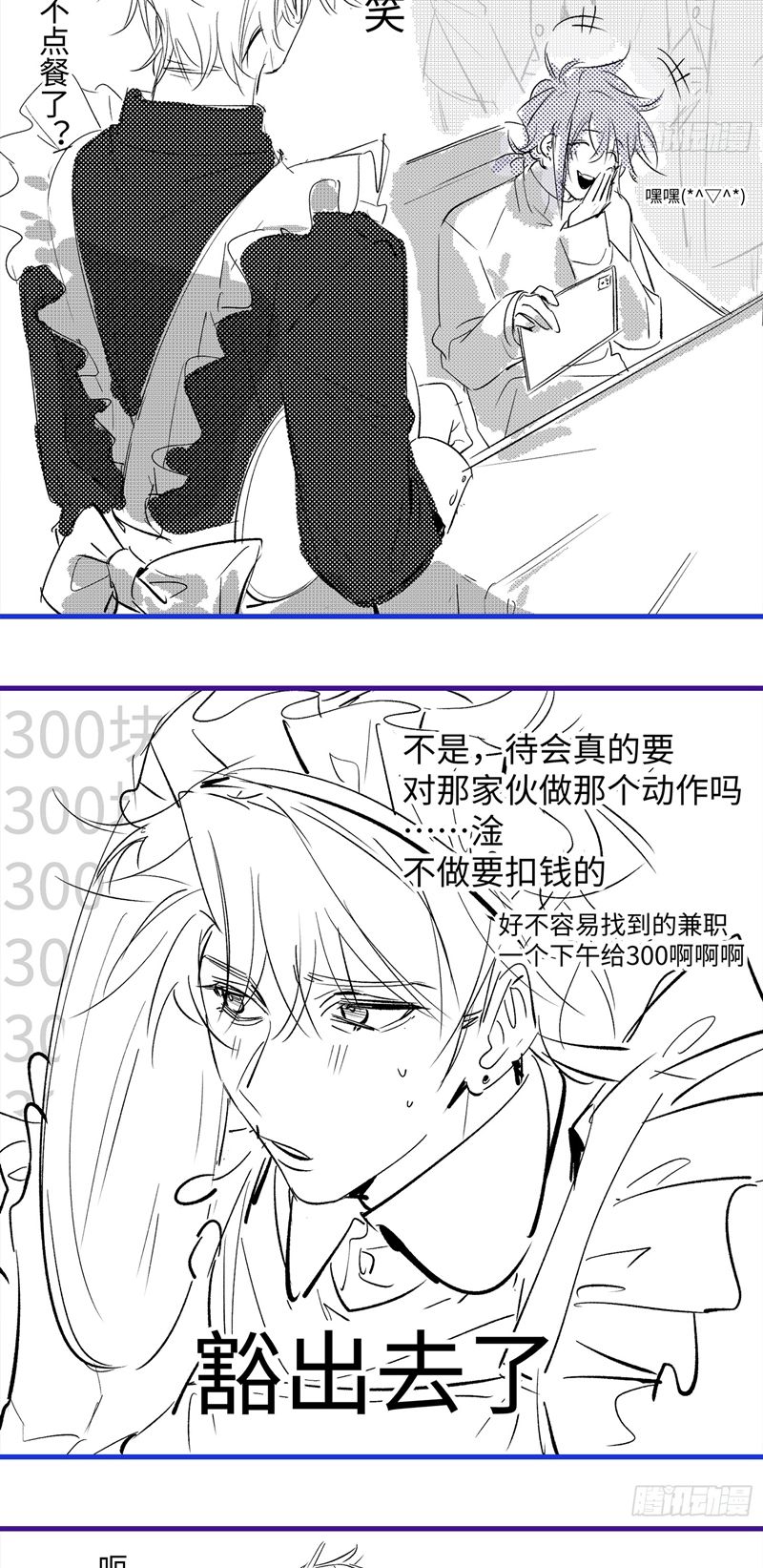 Lãm Nguyệt Triều Minh Chapter 10 - Trang 4