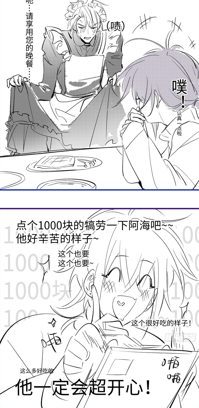 Lãm Nguyệt Triều Minh Chapter 10 - Trang 4