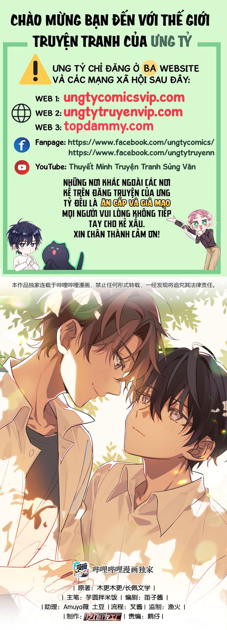 Tuế Nguyệt Gian Chapter 33 - Trang 3