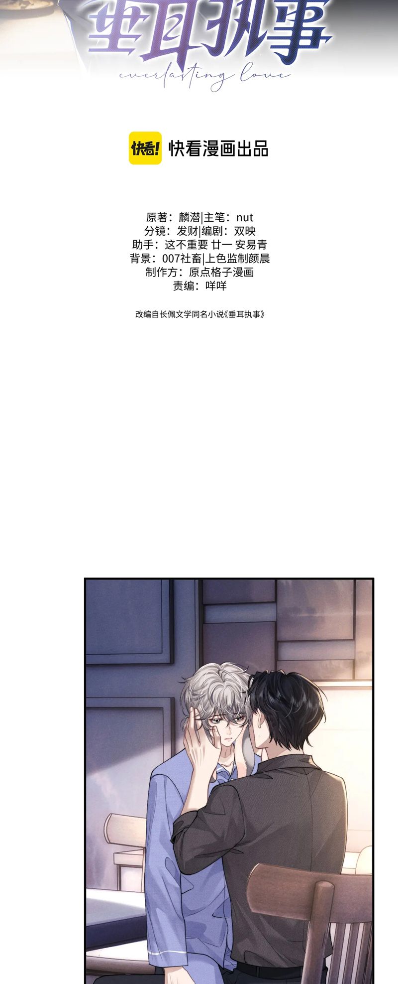 Chấp Sự Thỏ Cụp Tai Chapter 93 - Next Chapter 94