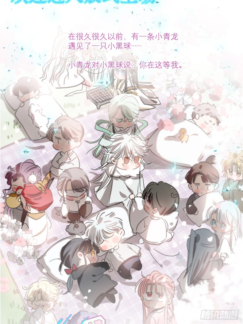 Ngày Dài Gặp Người Khuyết Tâm Nhãn Chapter 14 - Trang 4