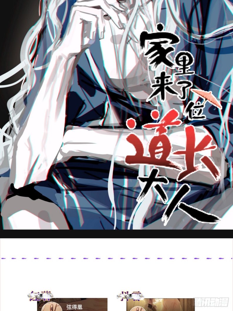 Ngày Dài Gặp Người Khuyết Tâm Nhãn Chapter 14 - Trang 4