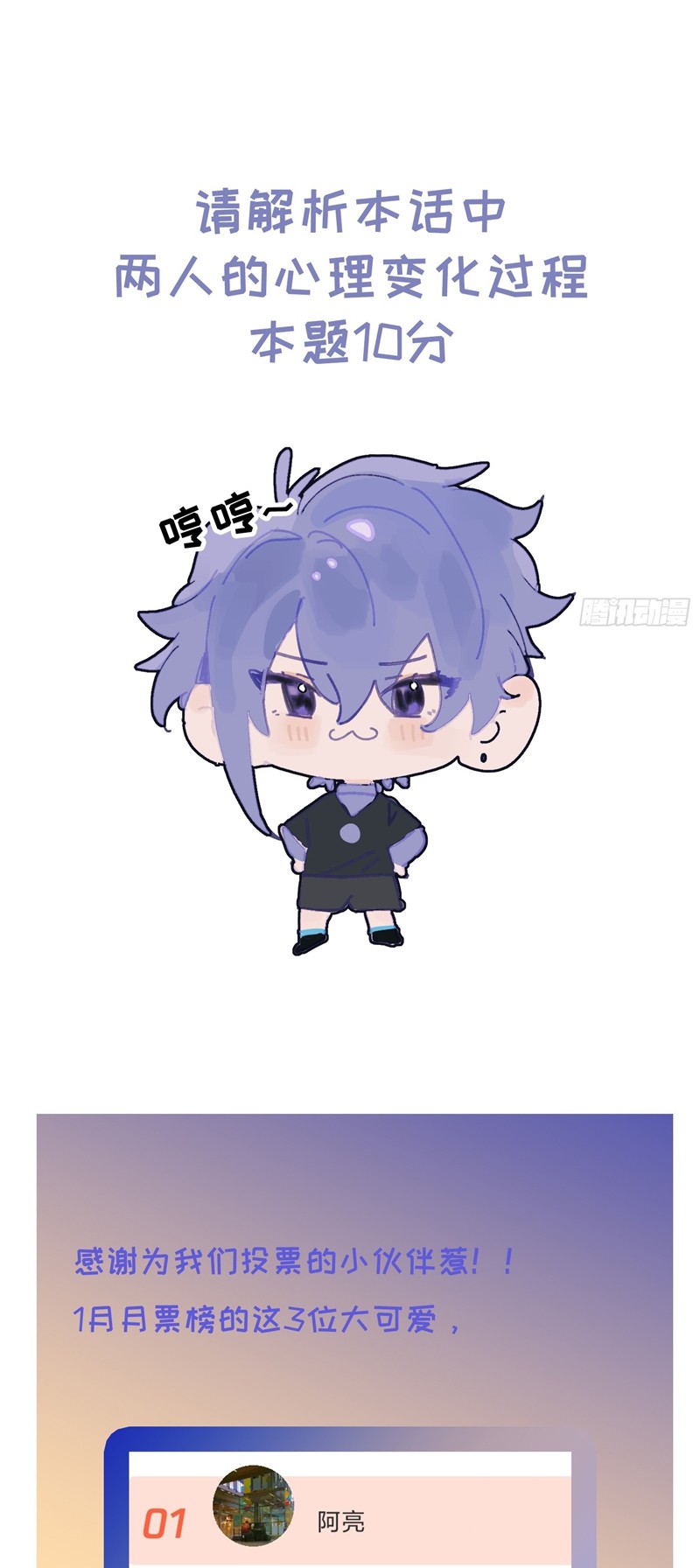 Lãm Nguyệt Triều Minh Chapter 11 - Trang 4