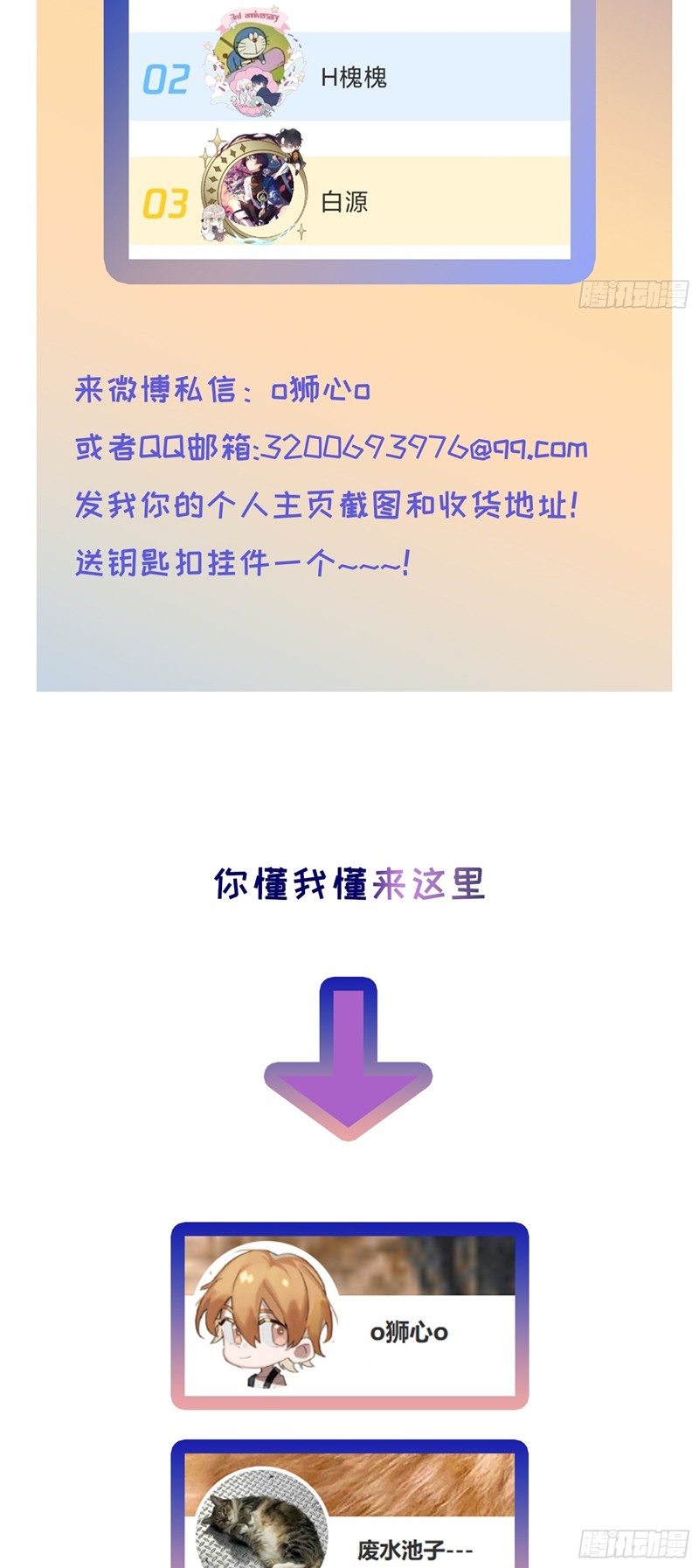 Lãm Nguyệt Triều Minh Chapter 11 - Trang 4