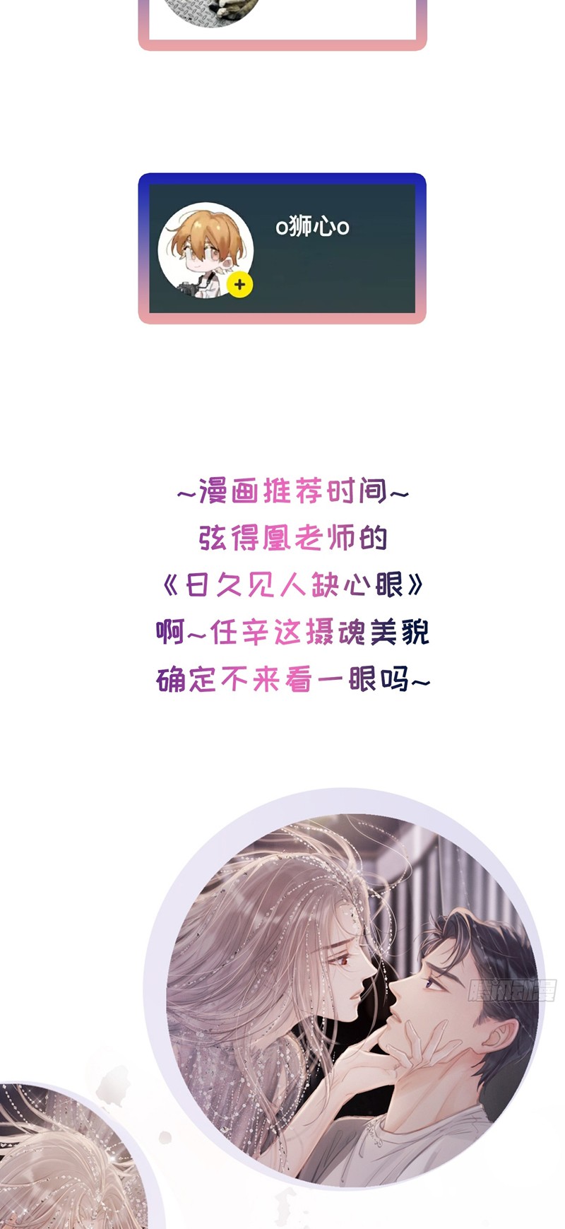 Lãm Nguyệt Triều Minh Chapter 11 - Trang 4