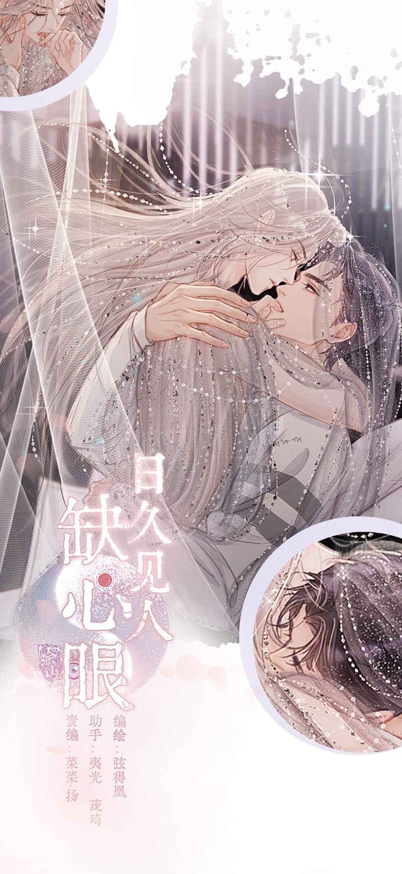 Lãm Nguyệt Triều Minh Chapter 11 - Trang 4