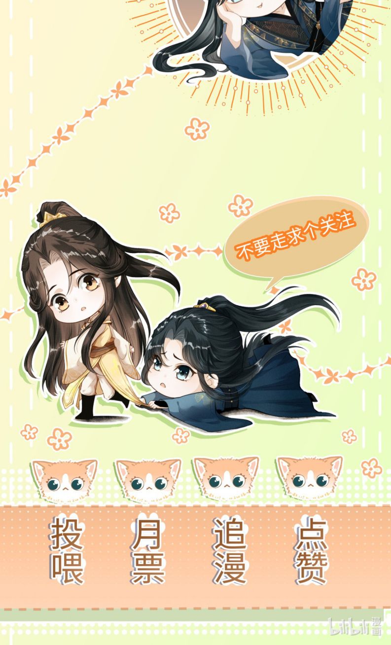 Đan Tiêu Vạn Dặm Chapter 65 - Trang 4