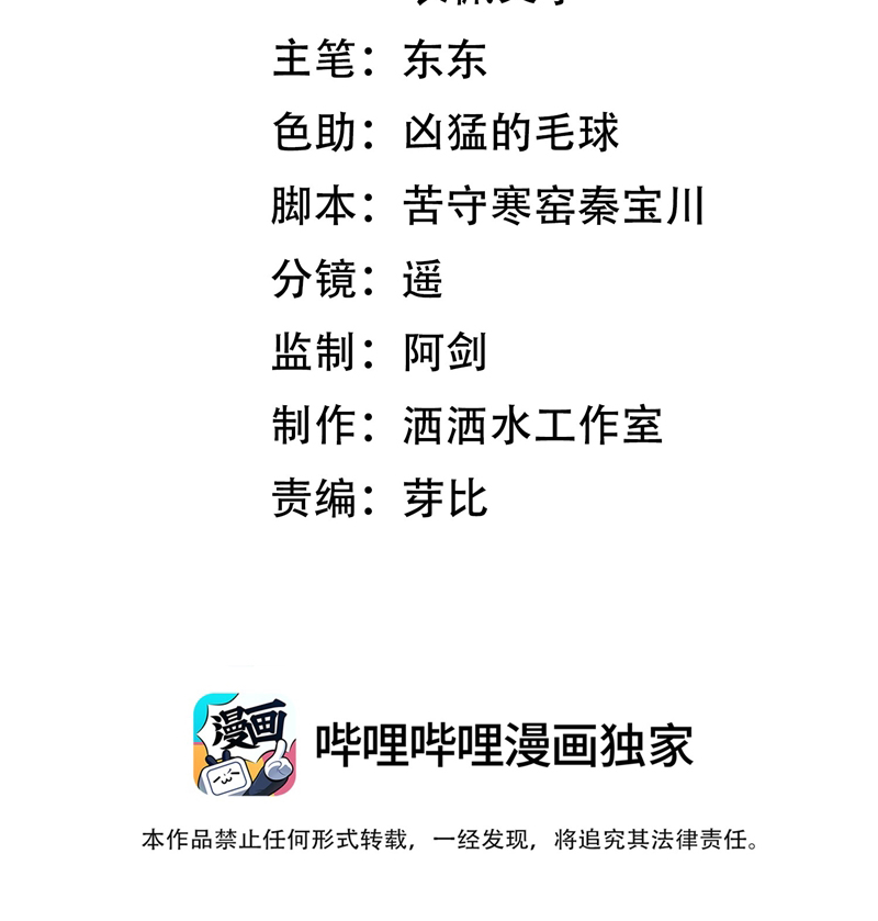 Thời Gian May Mắn Chapter 20 - Trang 3