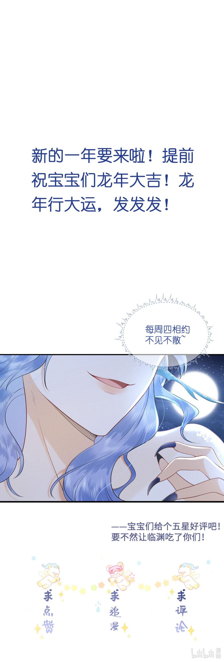 Xuyên Nhanh Chi Cải Tạo Bắt Đầu Lại Làm Người Chapter 93 - Trang 4