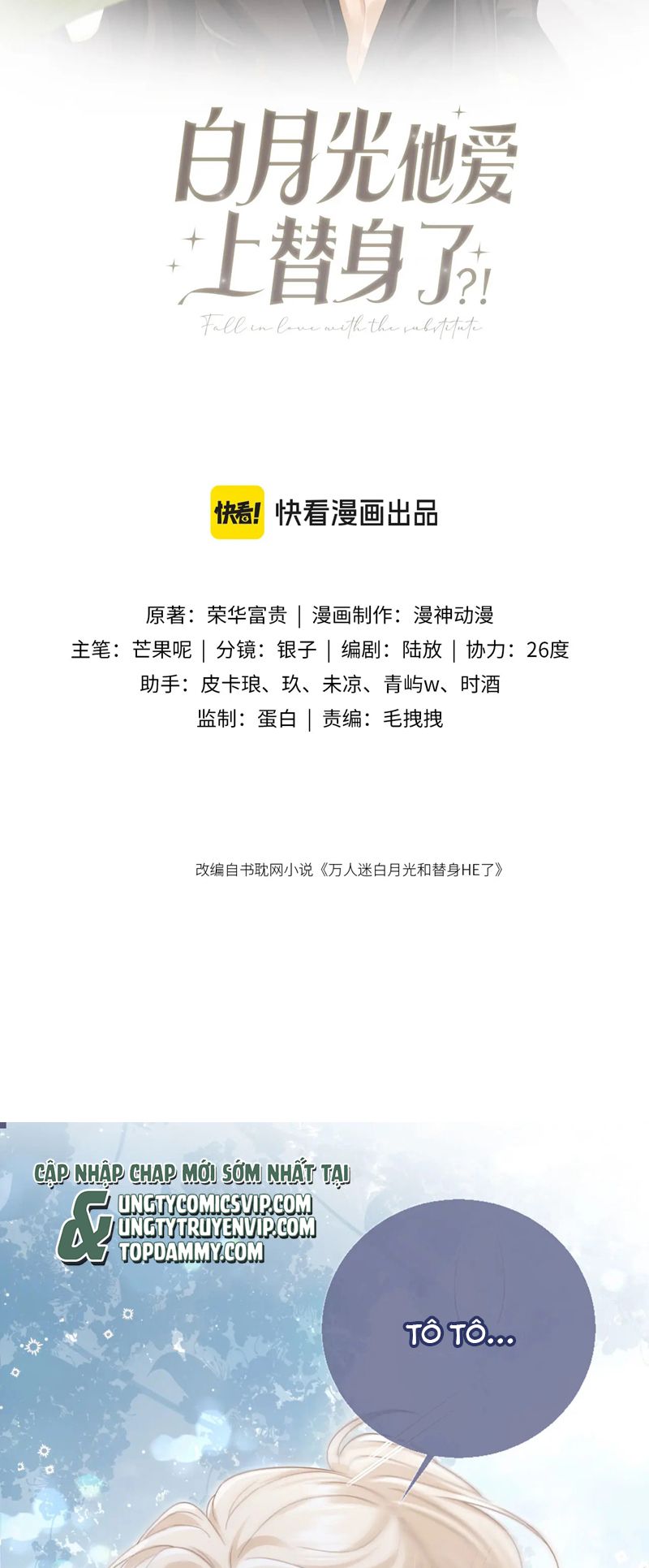 Bạch Nguyệt Quang Hắn Yêu Thế Thân Rồi Sao?! Chapter 18 - Trang 4