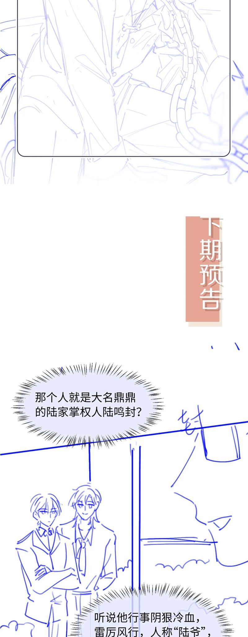 Bạch Nguyệt Quang Hắn Yêu Thế Thân Rồi Sao?! Chapter 18 - Trang 4