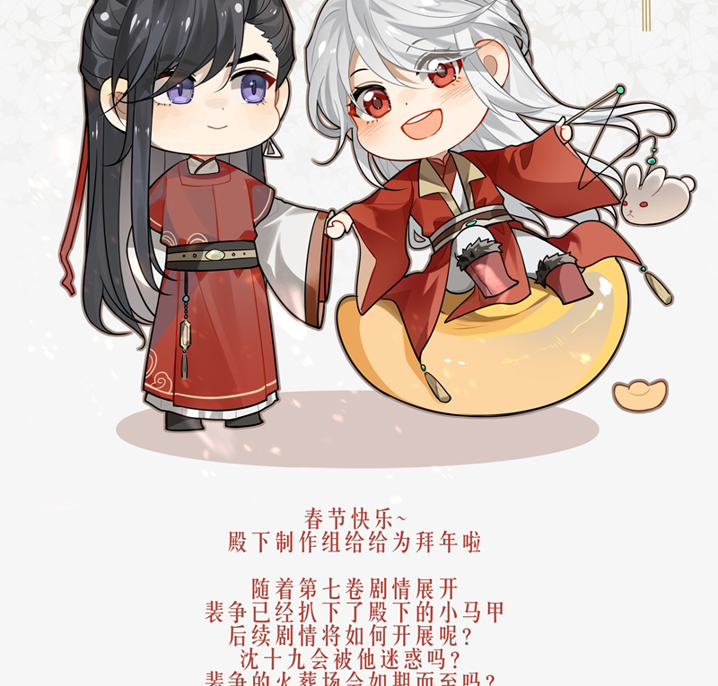 Điện Hạ Khuynh Thành Chapter 84 - Trang 4