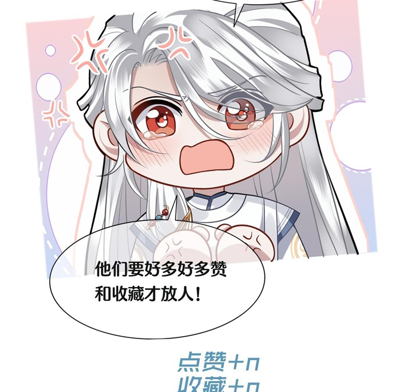 Điện Hạ Khuynh Thành Chapter 84 - Trang 4