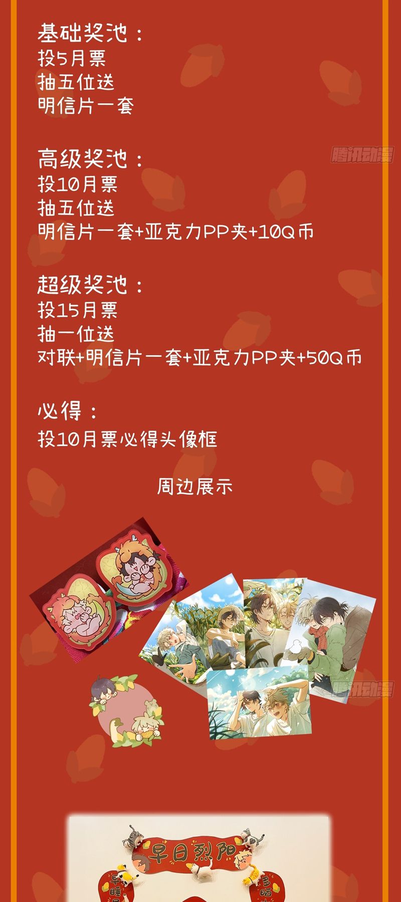 Tôi Không Cùng Anh Đến Vùng Đất Bắp Ngô Đâu! Chapter 37 - Trang 4