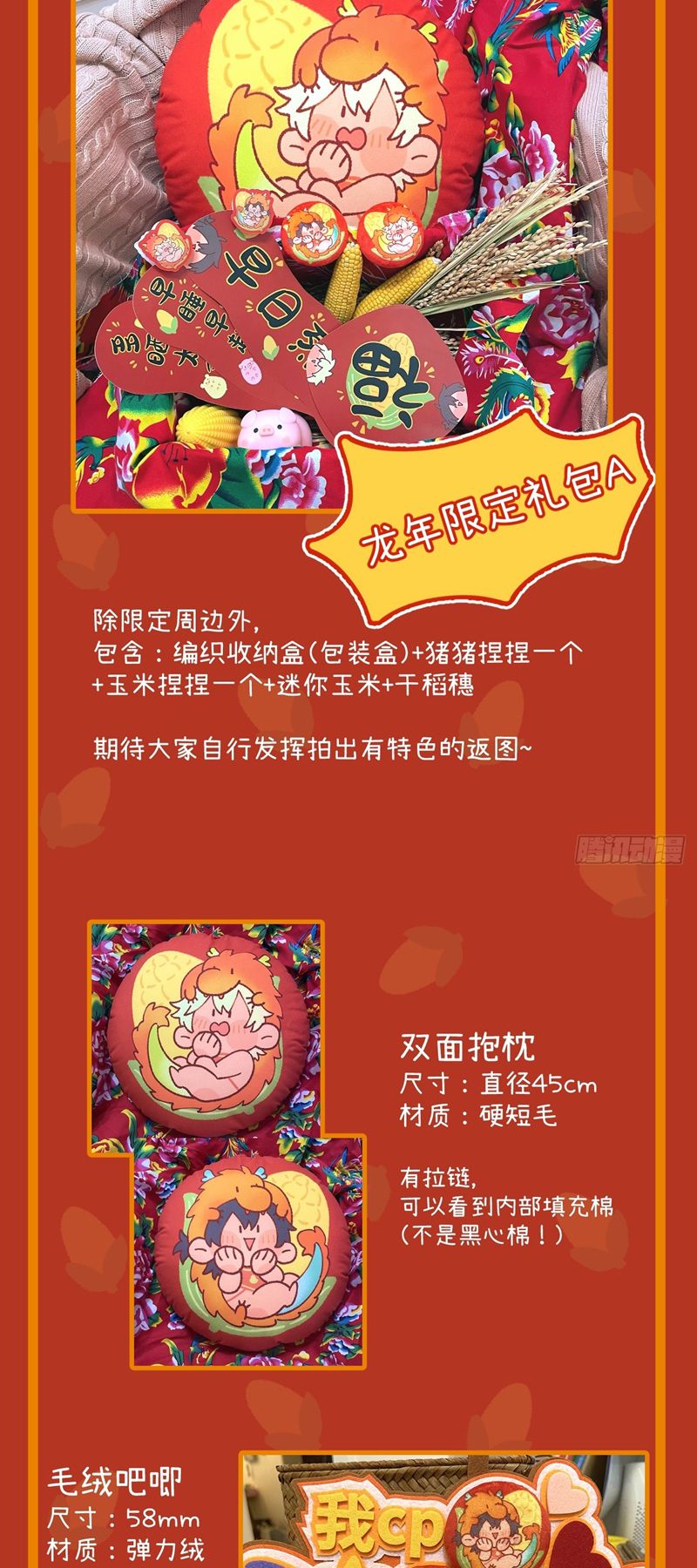 Tôi Không Cùng Anh Đến Vùng Đất Bắp Ngô Đâu! Chapter 37 - Trang 4