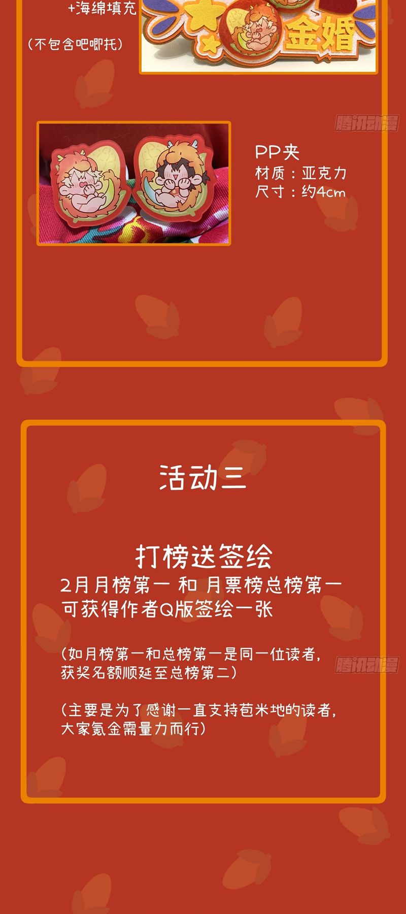 Tôi Không Cùng Anh Đến Vùng Đất Bắp Ngô Đâu! Chapter 37 - Trang 4